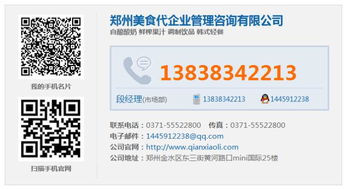 綏中韓式輕餐加盟熱潮 鄭州美食代理模式下的企業(yè)管理咨詢(xún)新機(jī)遇